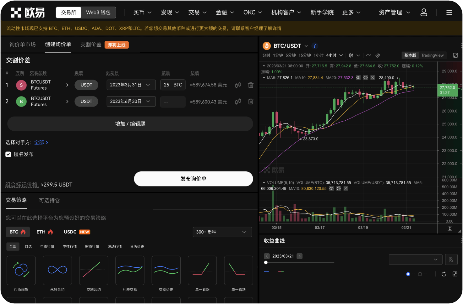 86.什么是流动性挖矿